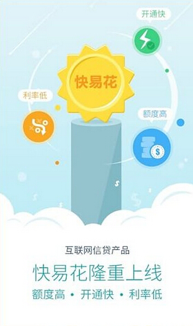 快易花最新版