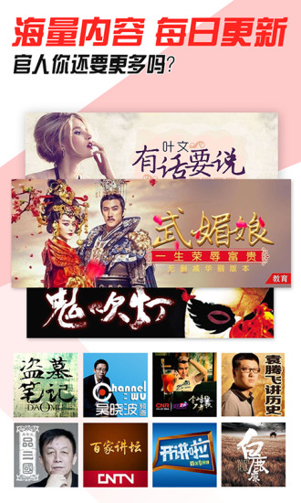 蜻蜓fm收音机旧版