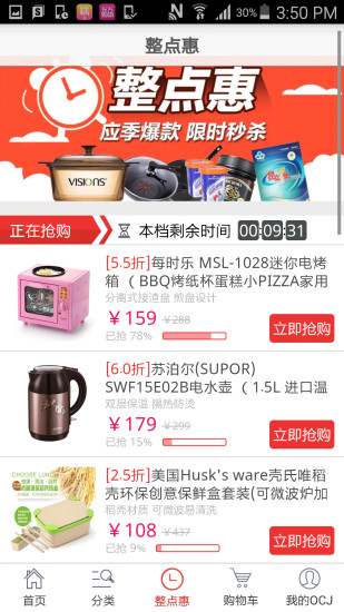 东方购物app