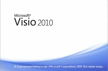 microsoft visio premium 2010