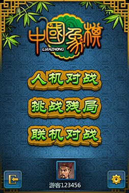 联众中国象棋