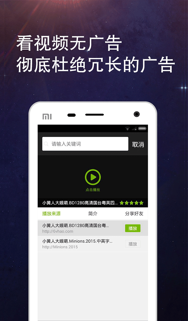 免费看大片手机版
