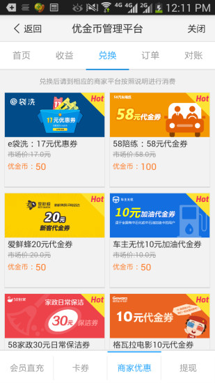 优酷路由宝手机客户端