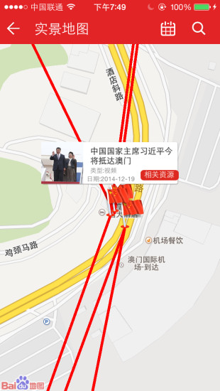 学习中国(红宝书App)