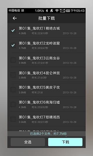 鬼吹灯全集