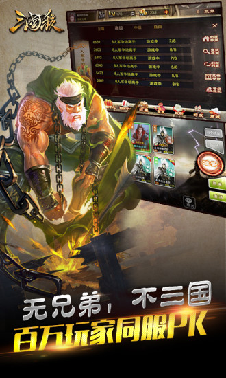 三国杀移动版2025最新版本