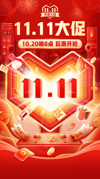 2025年拼多多新版本