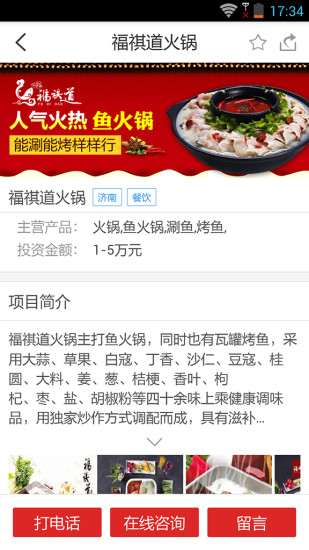 78商机创业网