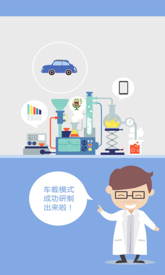 虫洞语音助手app