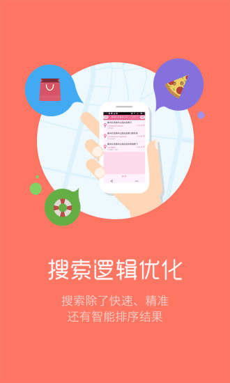 导航犬离线ios手机版(语音导航)