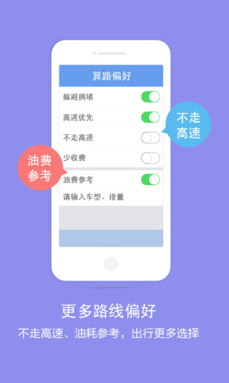 百度导航手机版