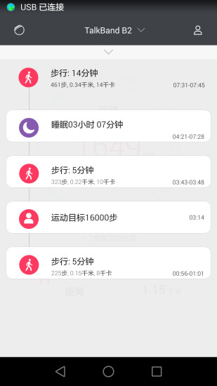 华为b3手环穿戴