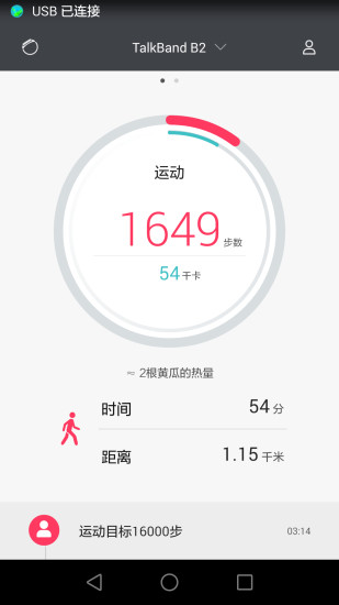 华为b3手环穿戴