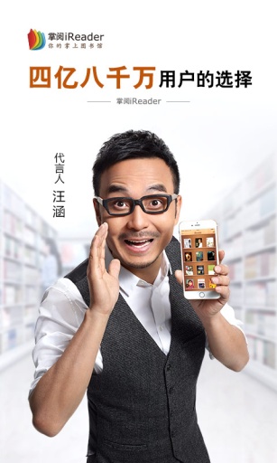 掌阅免费版