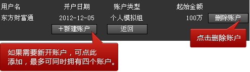 东方财富通免费炒股软件