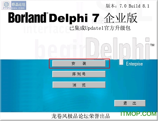 delphi7.0企业版