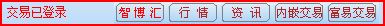 国泰君安锐智版软件