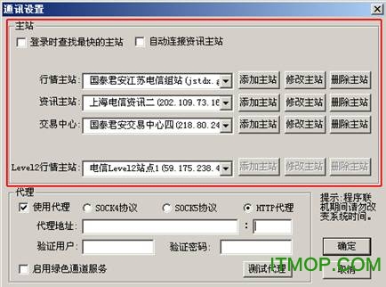 国泰君安锐智版软件