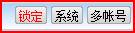 国泰君安锐智版软件