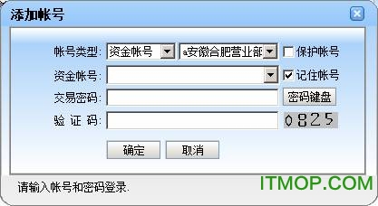 国泰君安锐智版软件