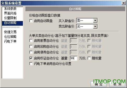 国泰君安锐智版软件