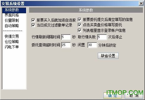 国泰君安锐智版软件