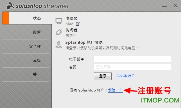 splashtop streamer远程桌面服务器端