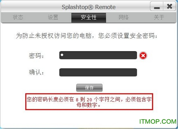 splashtop streamer远程桌面服务器端