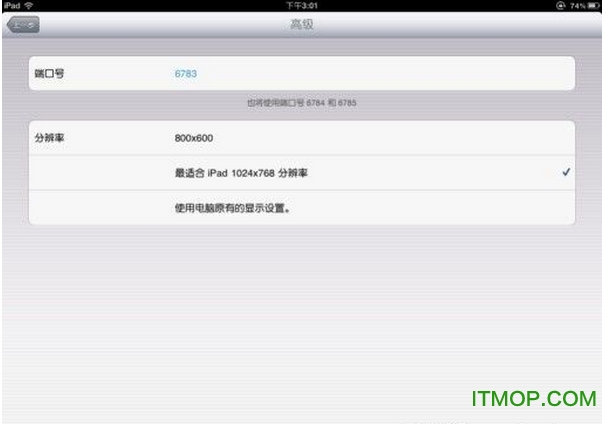 splashtop streamer远程桌面服务器端