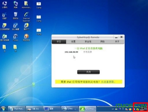splashtop streamer远程桌面服务器端