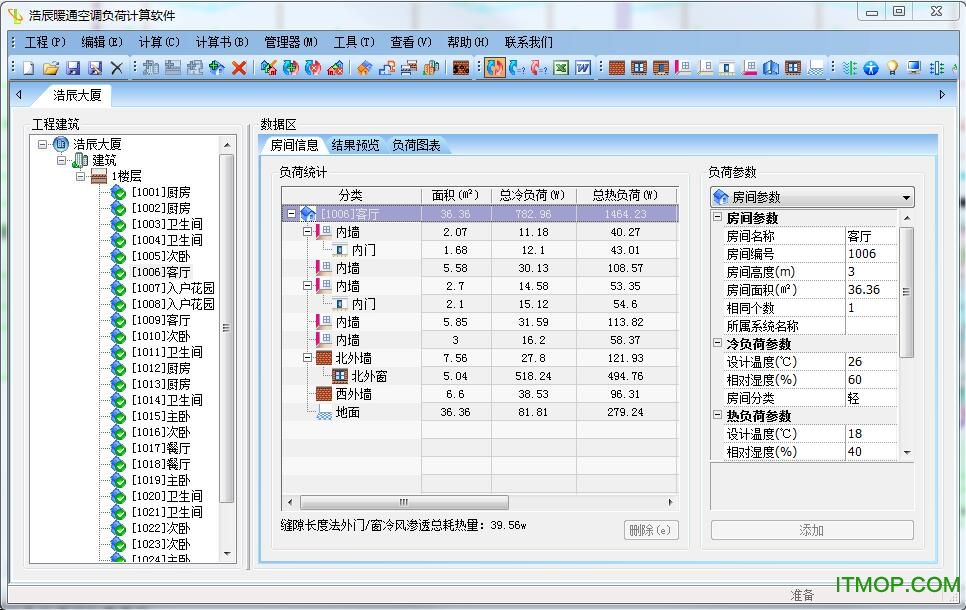 浩辰CAD暖通2025激活注册版