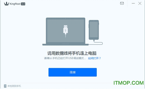 kingroot电脑版
