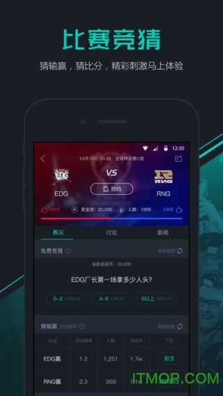 多玩电竞苹果版