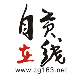 自贡在线最新版