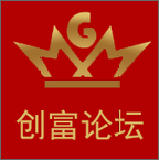 创富论坛手机客户端
