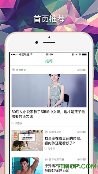 微看app(兴趣阅读)