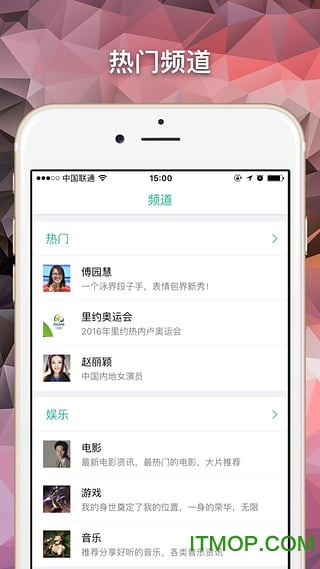 微看app(兴趣阅读)