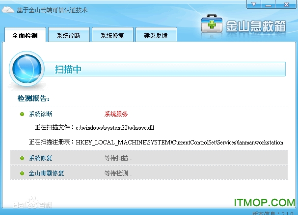 金山急救箱单文件版