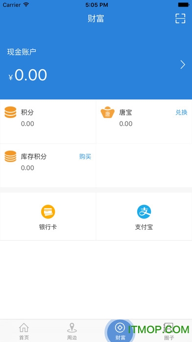 大唐天下
