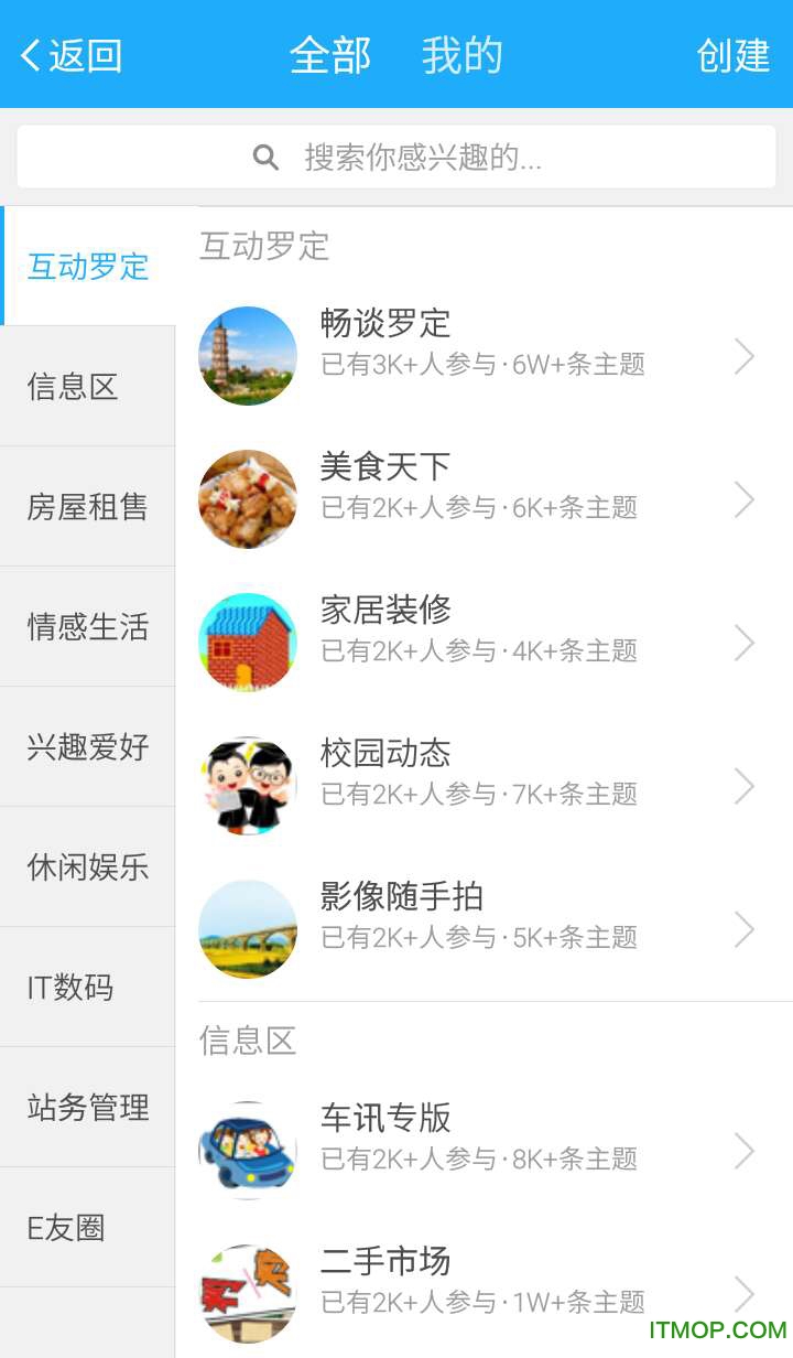 罗定E天空app