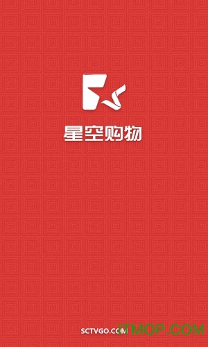 星空购物手机版