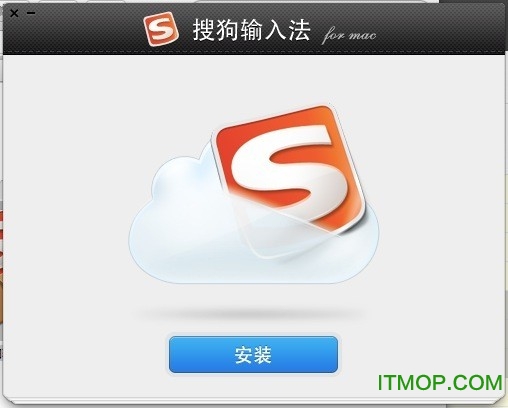 搜狗拼音输入法2025 for Mac