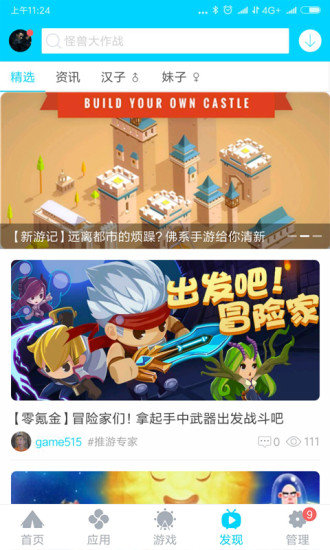安智市场通用版本