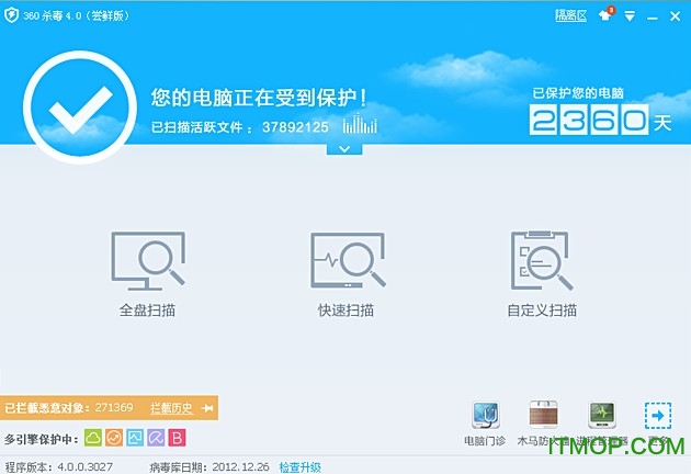 360杀毒云动最新版