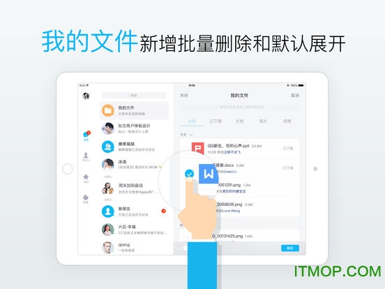 QQ HD for iPad