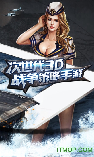 350游戏暴风战舰手游