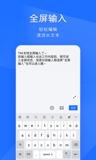 手机qqtim版本
