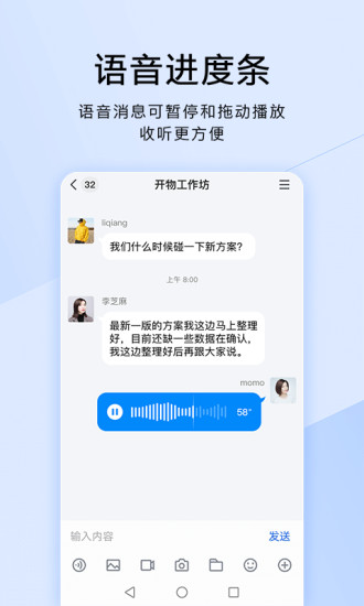 手机qqtim版本