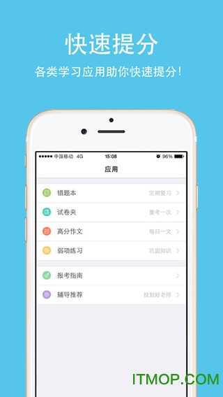 云成绩服务平台