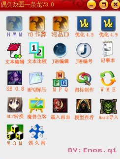 偶久魔兽改图一条龙